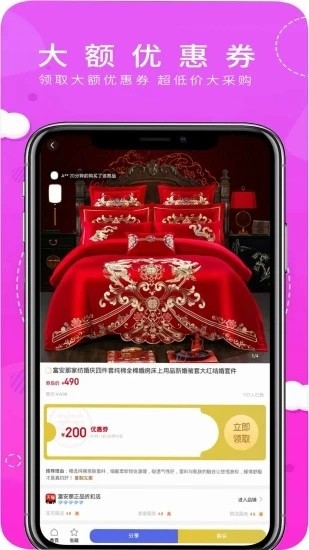 合团购 合团购