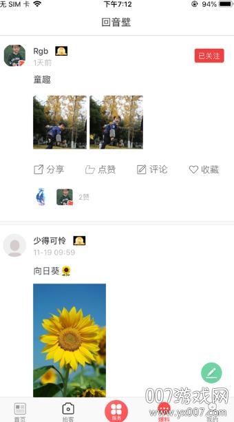 不老彭山