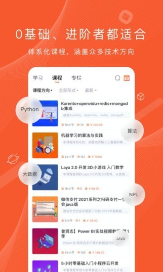 csdn程序员研修院