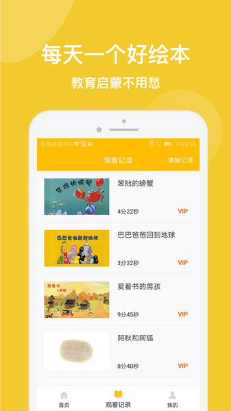 儿童绘本