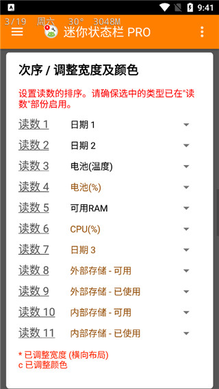 迷你状态栏pro中文版 迷你状态栏pro中文版