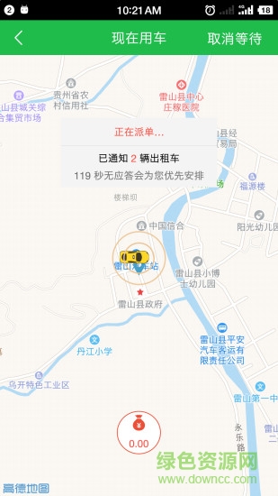 通村村