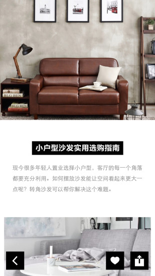乌托家 乌托家