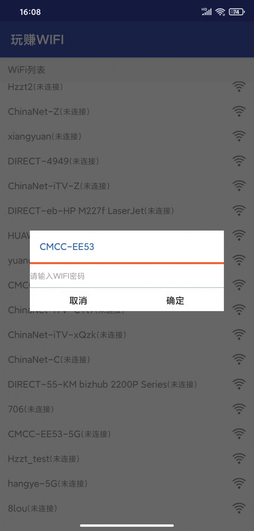 玩赚WIFI 玩赚WIFI