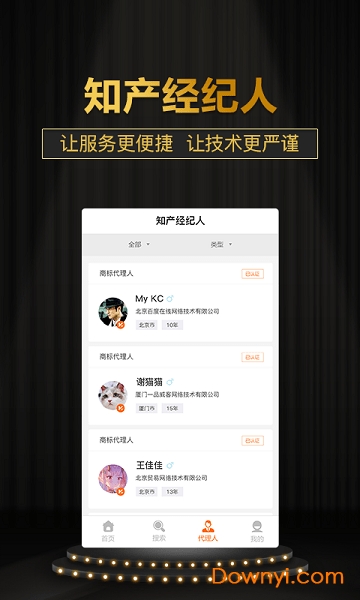 智权侠