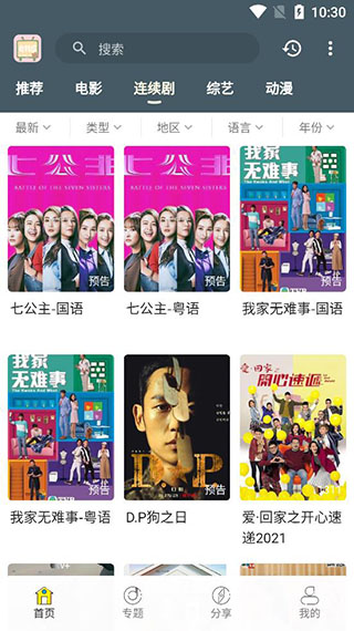 老韩综 安卓版v3.0.0