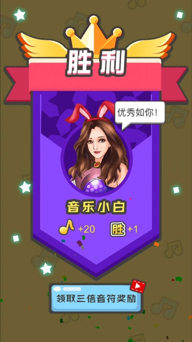 猜歌达人 猜歌达人