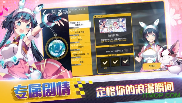 偶像超音速国际服