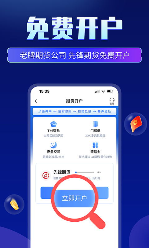 期货先锋 期货先锋