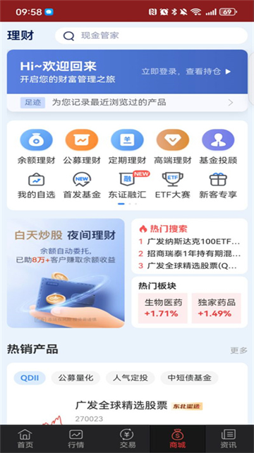 东北同花顺 东北同花顺