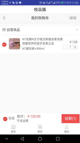 校品猫