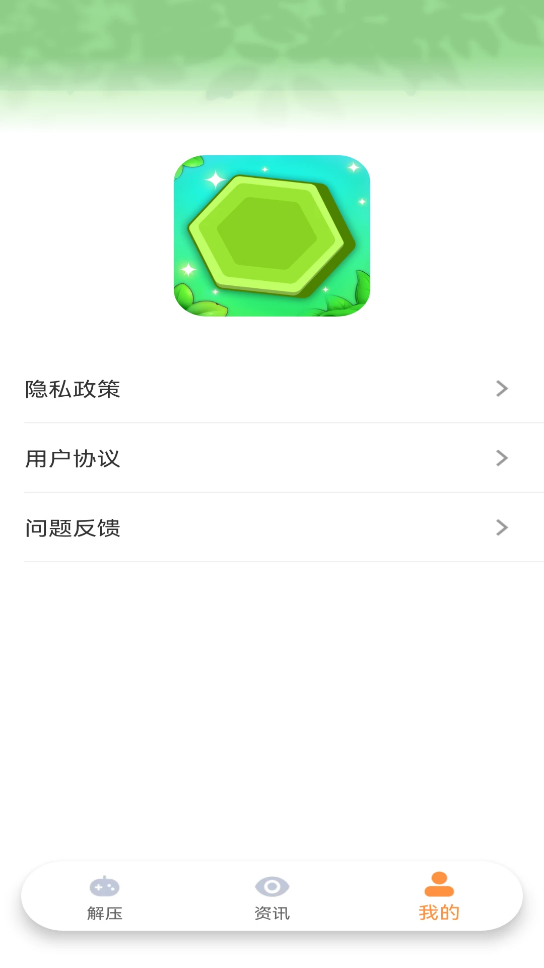 解压联盟