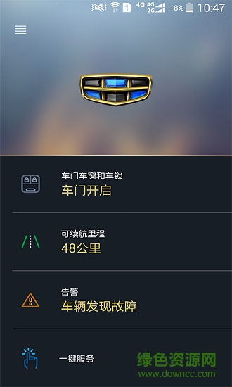 吉利G-Netlink客户端