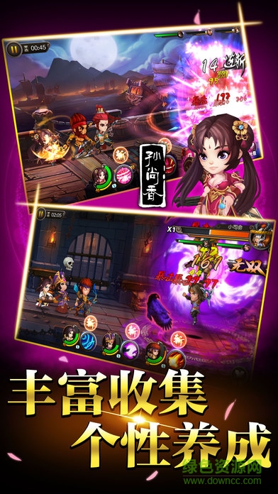 弑神三国:红包版 弑神三国:红包版