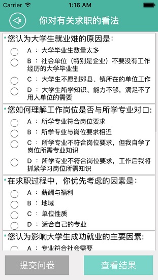 高就通
