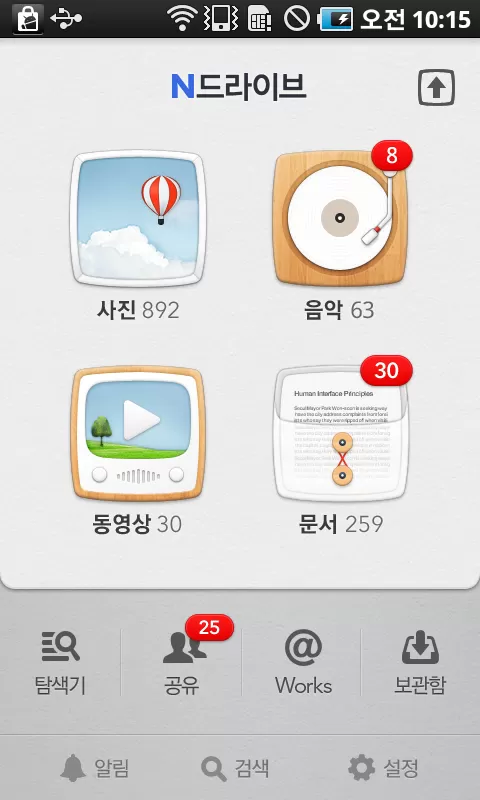 NAVER Cloud(Naver网盘韩国版)