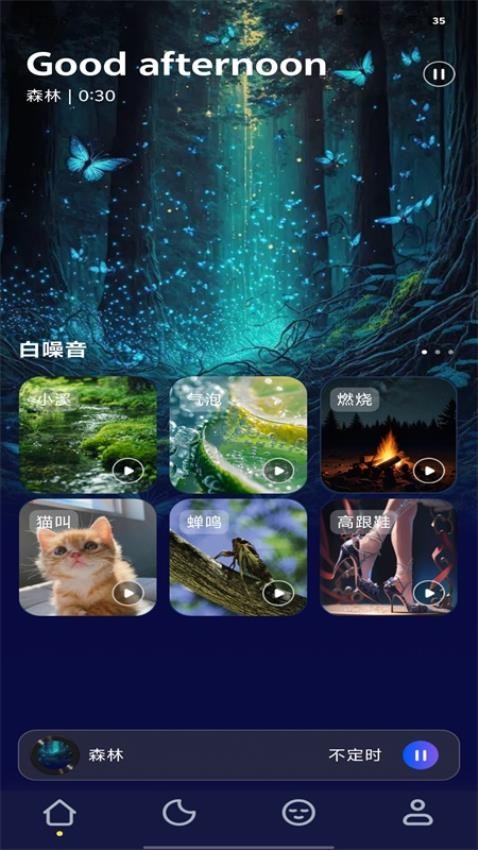 轻睡眠 轻睡眠