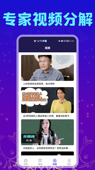 每日运势