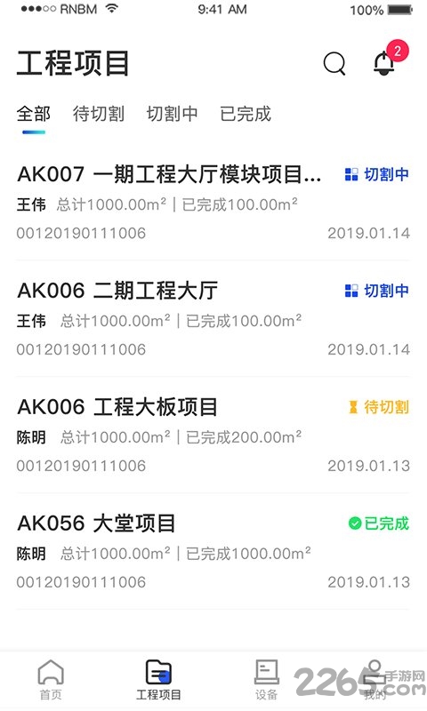 制造云