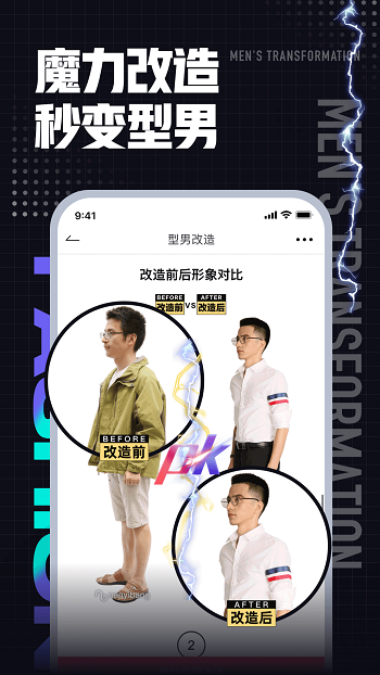 男衣邦穿衣搭配 男衣邦穿衣搭配