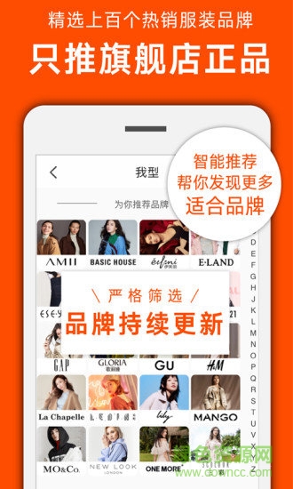 我型穿衣搭配 我型穿衣搭配