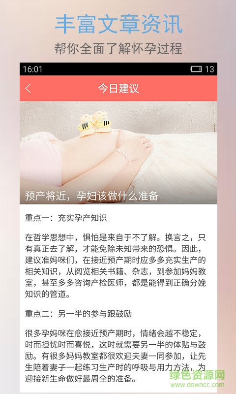 半米产科 半米产科