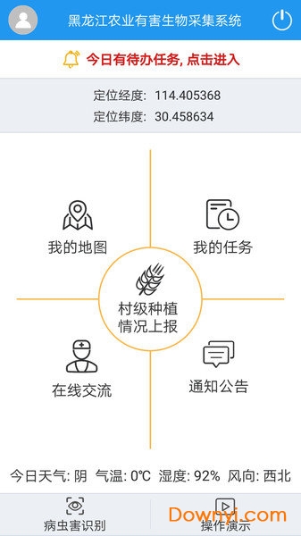 病虫害测报