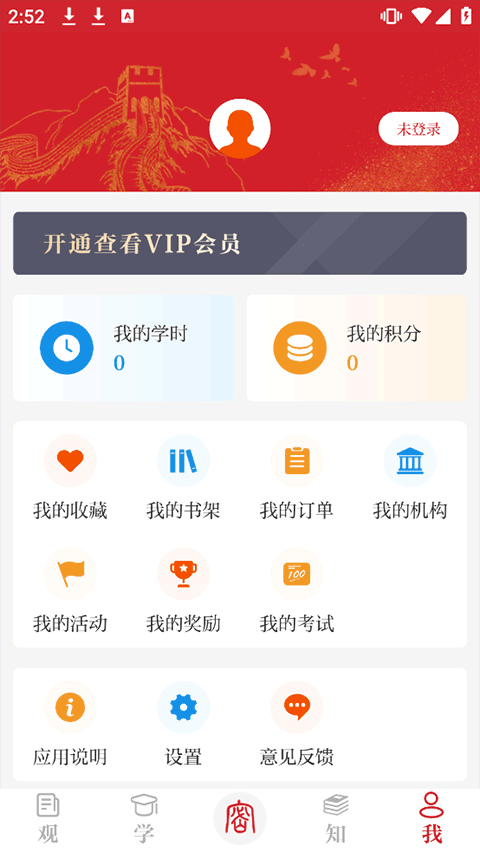 保密观