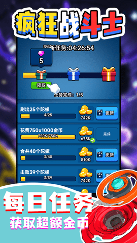 疯狂战斗士