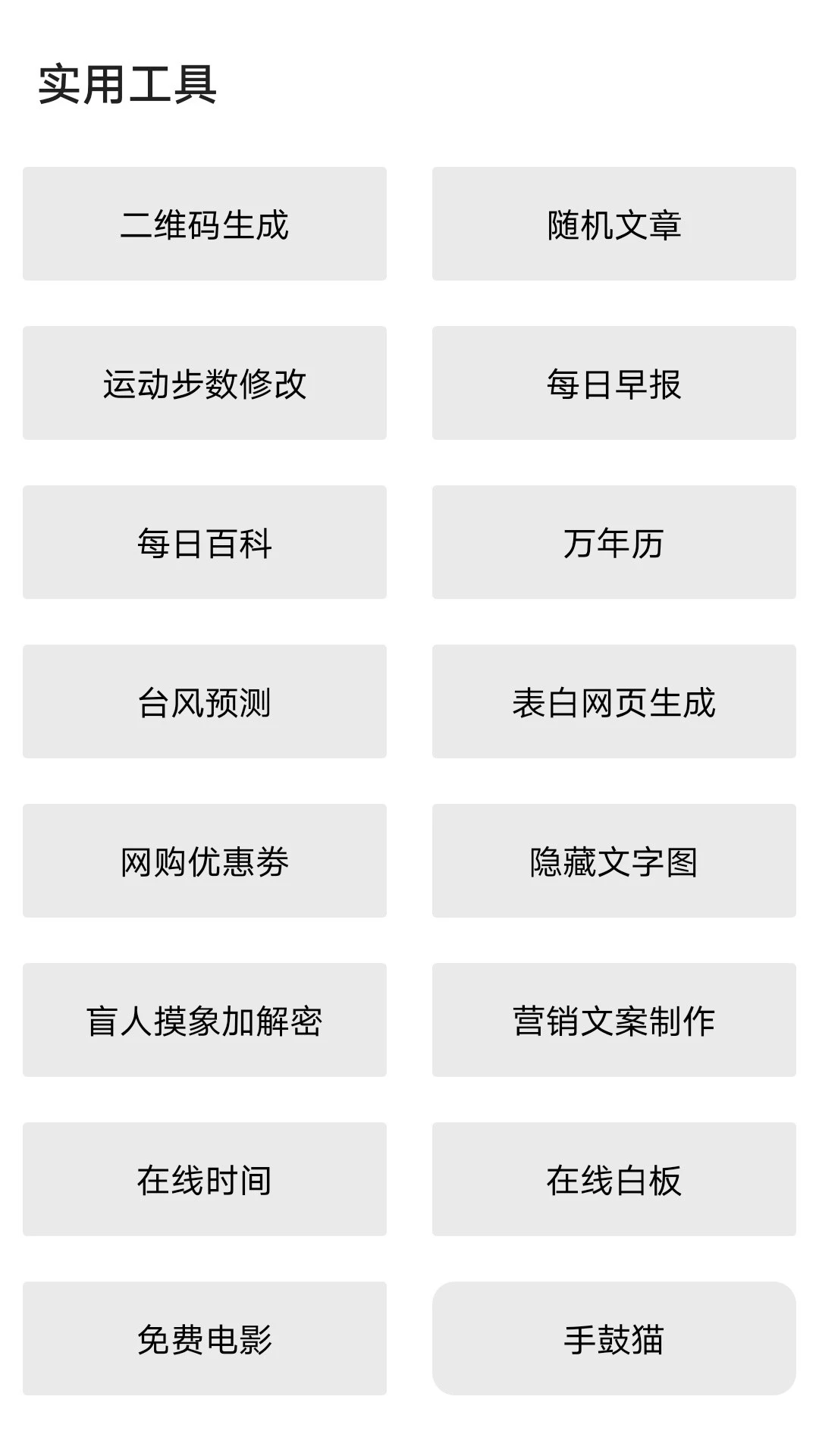 俊Box