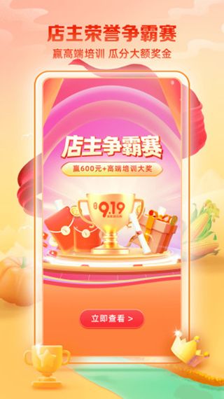 邮乐小店(社交电商平台) v3.8.7 安卓手机版