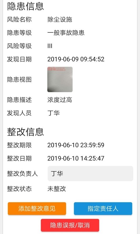 微安全(企业安全) for Android v2.1.86 安卓版 微安全(企业安全) for Android v2.1.86 安卓版