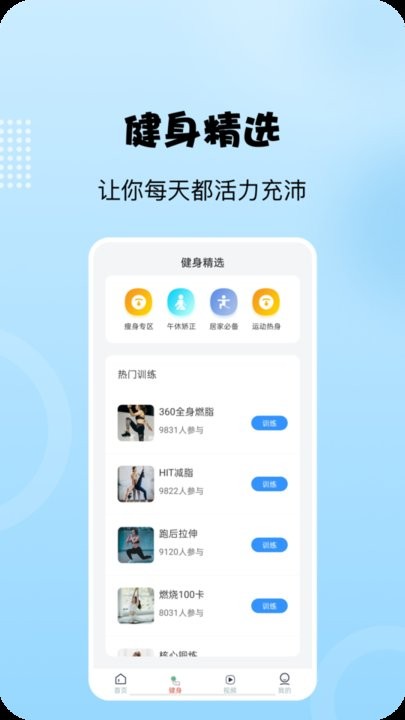 阳光走路 阳光走路