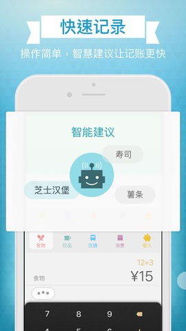 记账城市安卓版