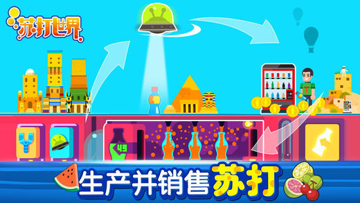苏打世界破解版 安卓版v10.0.0