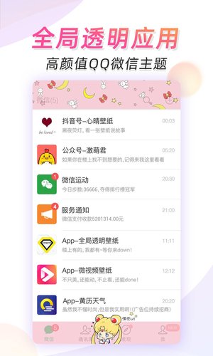 微视频壁纸(手机主题美化软件) v5.4 安卓手机版 微视频壁纸(手机主题美化软件) v5.4 安卓手机版