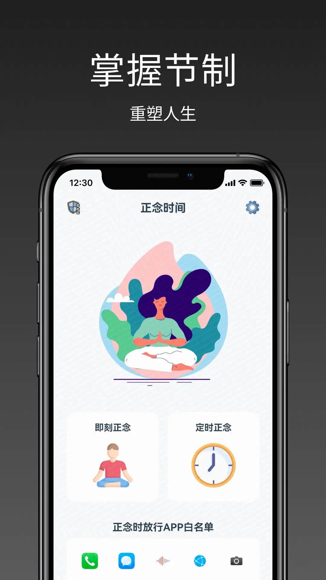 强制戒色 强制戒色