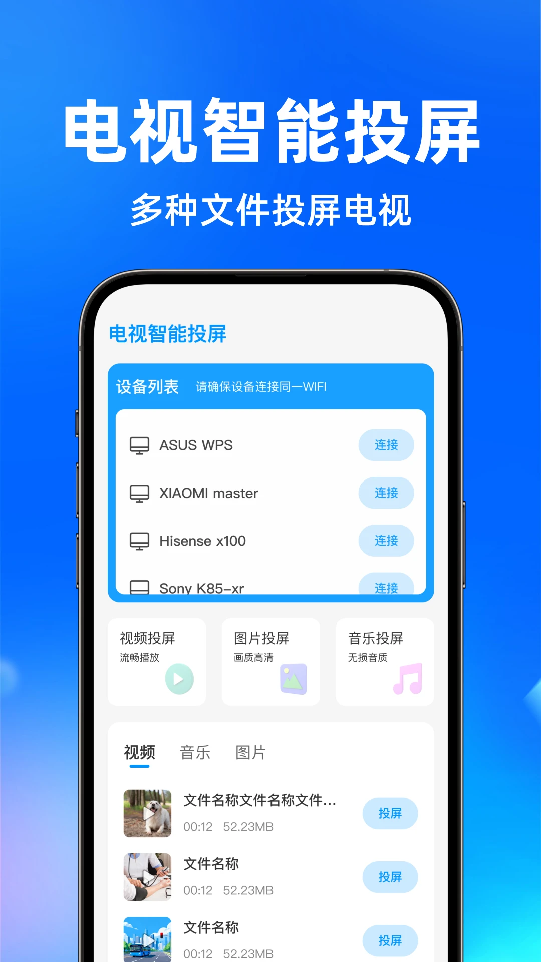 电视智能投屏
