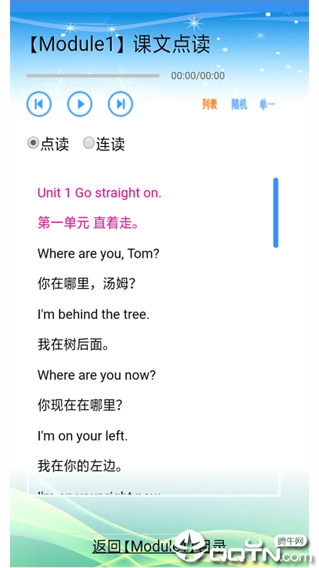 小学英语四年级app(四川专用) 小学英语四年级app(四川专用)