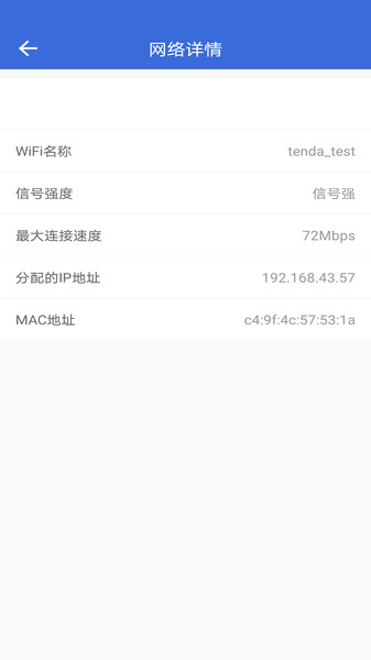 智能Wifi密码查看器 智能Wifi密码查看器