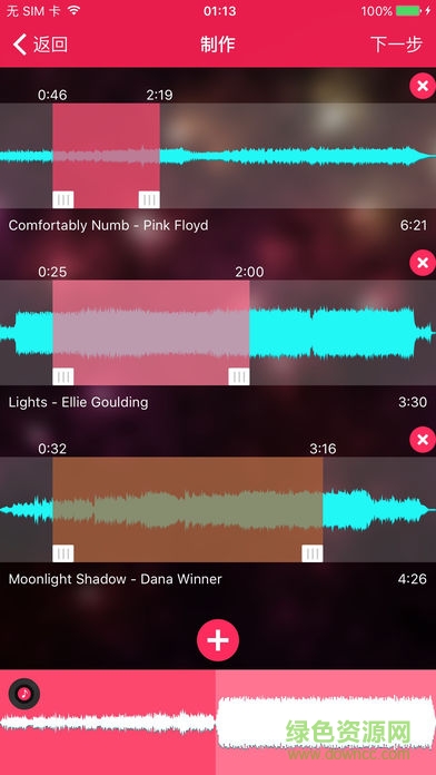 audiolab音频编辑专业版