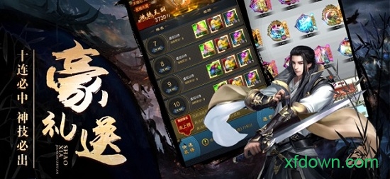 少侠江湖传ios版