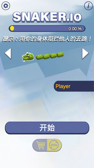贪吃蛇 贪吃蛇