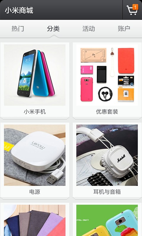 小米商城