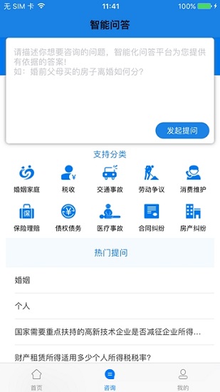 华夏司法