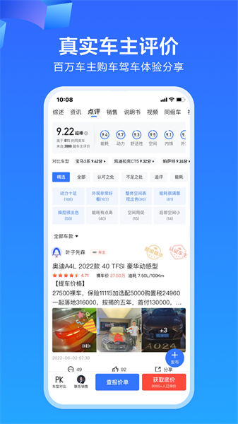 易车汽车报价app