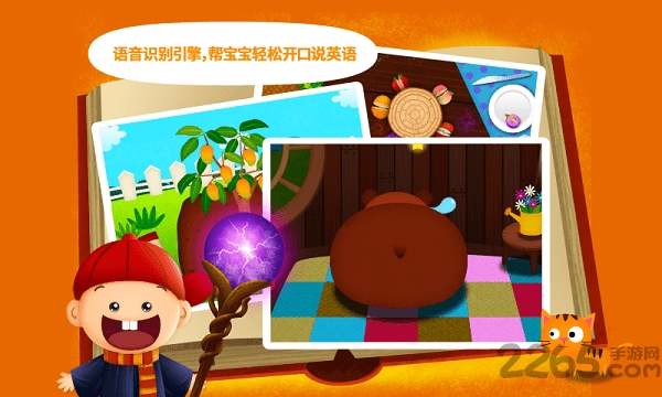 阳阳ai英语app 阳阳ai英语app
