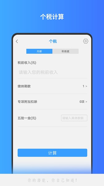 全能计算机 全能计算机