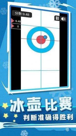 冰雪竞技赛手游