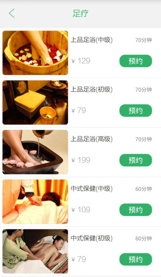 云足疗 云足疗